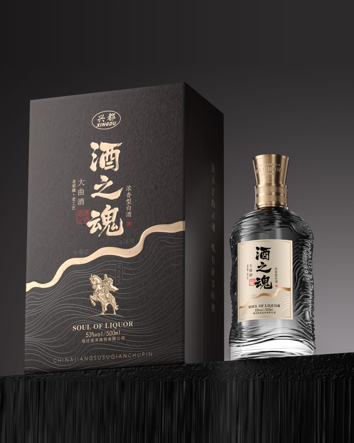 酒之魂 — Soul of Liquor
