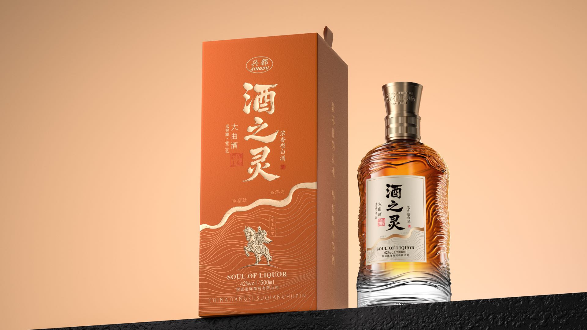 酒之灵 — Core of Liquor