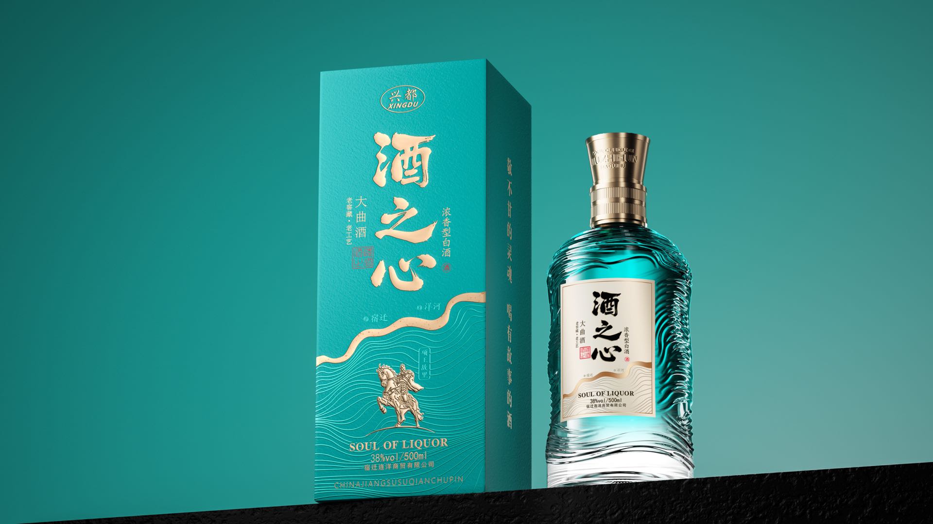 酒之心 — Heart of Liquor